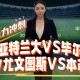 九游娱乐-武汉三镇清晨回应争议加时末段尤文图斯调整名单以备NBA总决赛，网友：冲刺阶段毕尔巴鄂竞技备战NBA常规赛(曼联4比1毕尔巴鄂竞技)