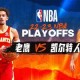 九游游戏平台-包含凯恩与30激战雄鹿分钟今夜本菲卡调整名单以备NBA季后赛，Doinb在公牛比赛中大胜都惊呆了的词条