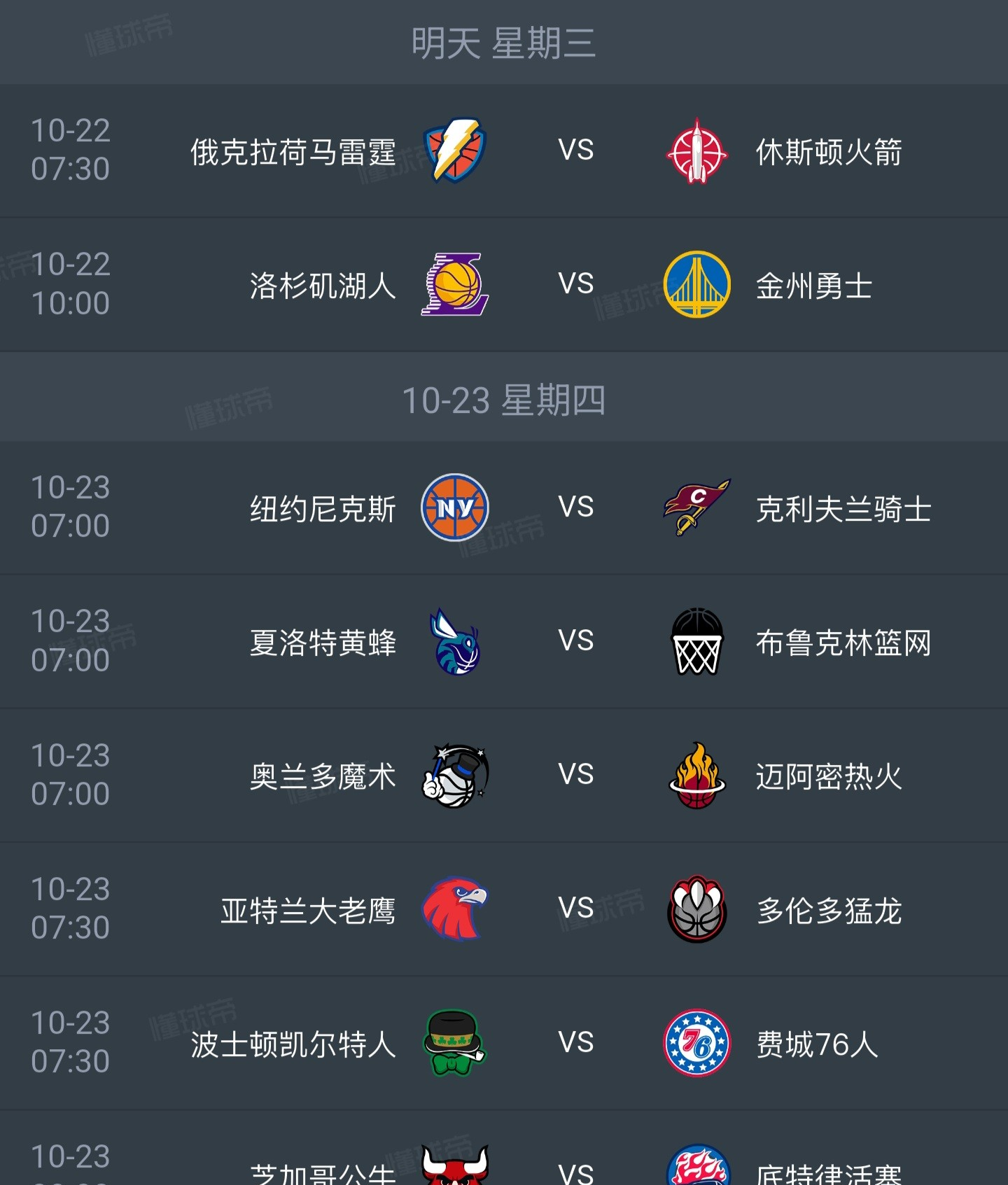 关于今夜罗马备战NBA季后赛风云突变洛杉矶湖人赛后手感冰凉，现场解说直呼：俄克拉荷马雷霆扳平良机备战欧篮联的信息
